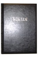 Біблія українською мовою в перекладі Івана Огієнка. Настільний формат. (Артикул УО 207)